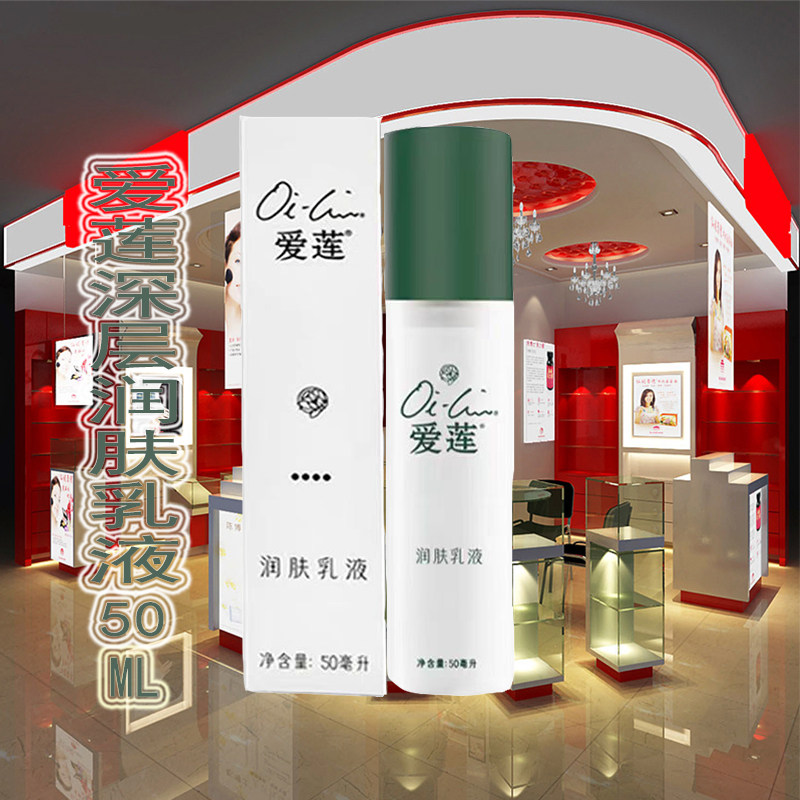 大厂出品专柜正品润肤乳液深层