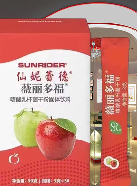 大厂出品专柜正品薇丽多福