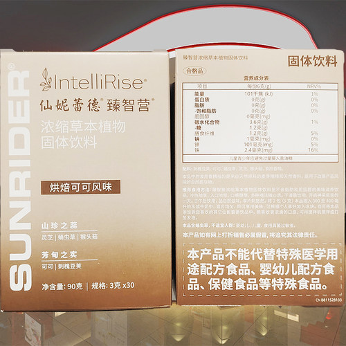 仙妮蕾德专柜正品臻智营浓缩草本植物烘焙可可味3克*30袋