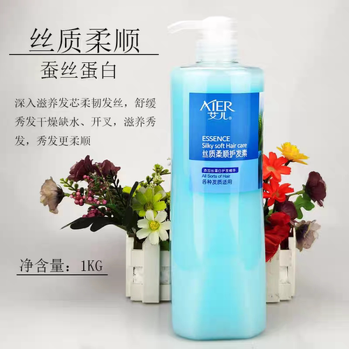 艾儿蚕丝蛋白丝质柔顺护发素 1000ml大瓶精华素顺滑营养柔顺