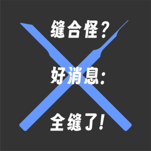 星小兰 非对称刻线刀 推刀 模型