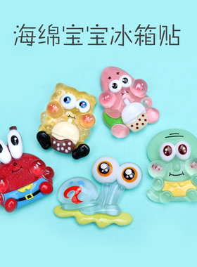 海绵宝宝章鱼哥派大星小蜗冰箱贴