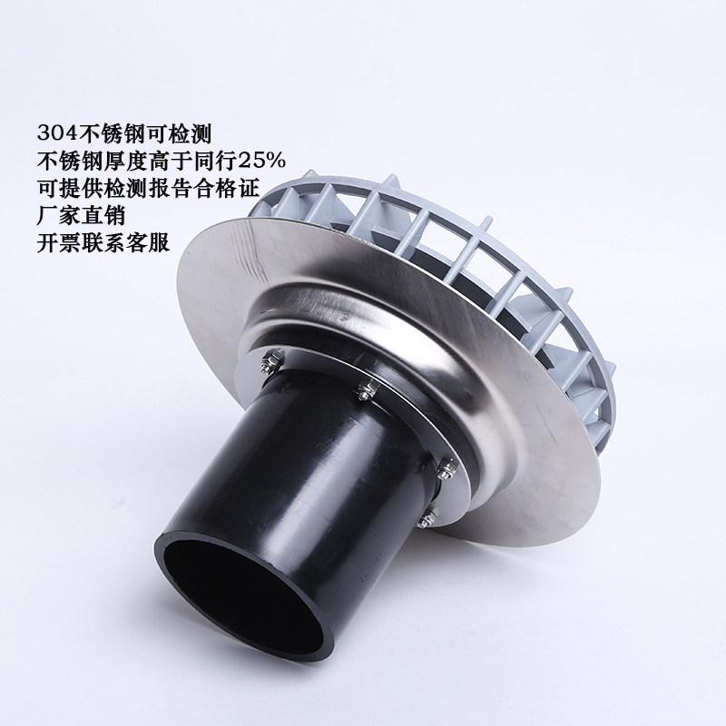 HDPE虹吸同层排水管件虹吸雨水斗87不锈钢平板钢结构水泥预埋厂家