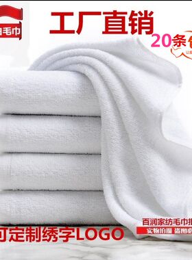 宾馆洗浴足疗毛巾