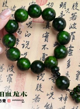 琥珀木水墨丹青佛珠手串男款文玩佛珠念珠手链女款东北沉香木瘤疤