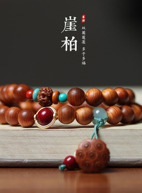陈化太行崖柏木diy双圈配玛瑙黄杨莲花蓬手链男女士文玩手串佛珠