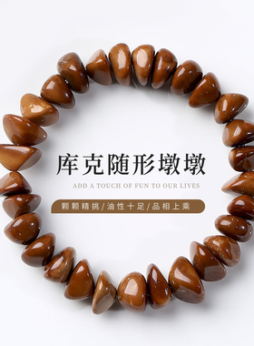 库克方块随形手串文玩手持盘玩高端佛珠念珠男款饰品时尚手饰礼物