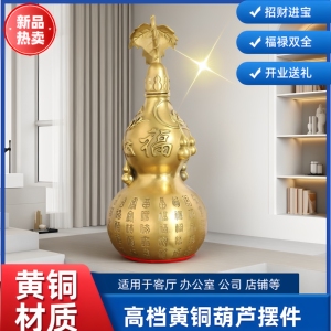黄铜三角洲开盖口铜葫芦摆件纳福镇宅空心开盖无品牌百福葫芦开业