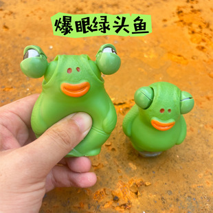 抖音同款解压眯眼绿头鱼青蛙捏捏乐呆萌鱼头怪爆眼挤压摆件玩具
