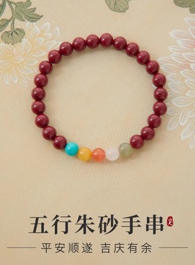朱砂手串转运珠串珠天然原矿红色多宝手链女款蜜蜡绿松石南红多福