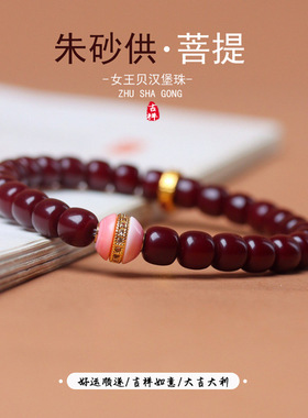 车厘子红朱砂供菩提根单圈手链回流老料红菩提子文玩手串手持佛珠