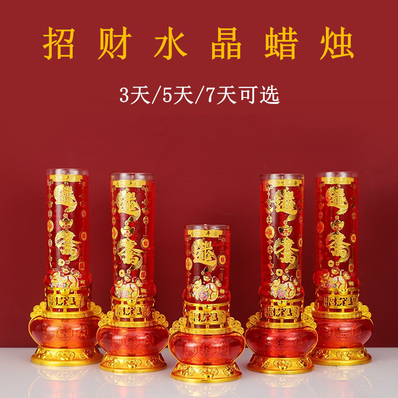 3天5天7天蜡烛灯水晶元宝斗烛七天七夜酥油灯灯盏佛前苏油供灯
