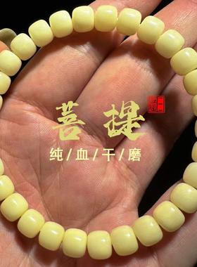 天然原生态高抛白玉菩提根迷你款手串女生盘玩佛珠绕指柔单圈手链