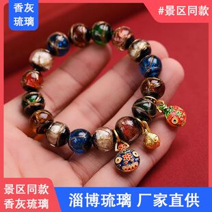 香灰琉璃手串淄博博山古法手链多宝饰品男女吞金兽五彩琉璃珠