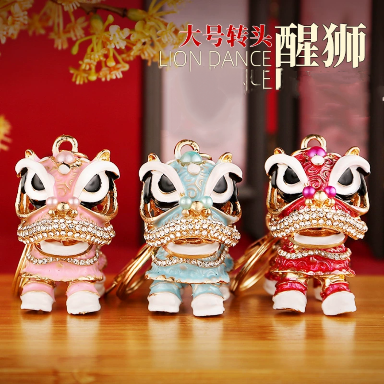 2026新年360度转头大号醒狮钥匙扣中国风舞狮包包挂件卡通小狮子