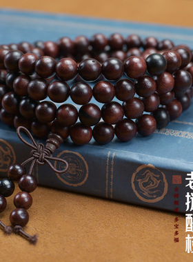 天然老挝酸枝木质手串108颗佛珠念珠多圈手串男女文玩手持手链礼