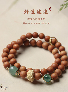 复古民族风老山檀香0.8手串双圈芭比手链时来男女士运转佛珠手持