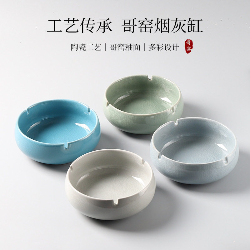 哥窑陶瓷烟灰缸创意个性时尚办公室防飞灰大小号客厅家用欧式潮流
