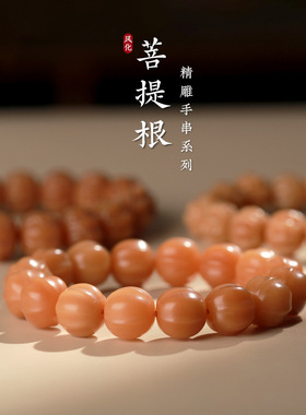 风化菩提根手串雕刻京八棱猴头土豪绕指柔手持文玩佛珠男女2026