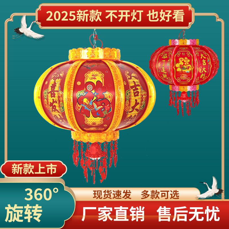 2026马年七彩旋转走马灯发光吊灯新年春节阳台大门口装饰电动灯笼