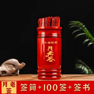 求签筒抽签摇月老签筒黄大仙100签观音签关帝签家用竹签桶解签书