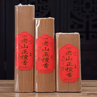 老山正檀香线香室内香薰卧香金檀香 21cm27cm32cm线香500克装檀香