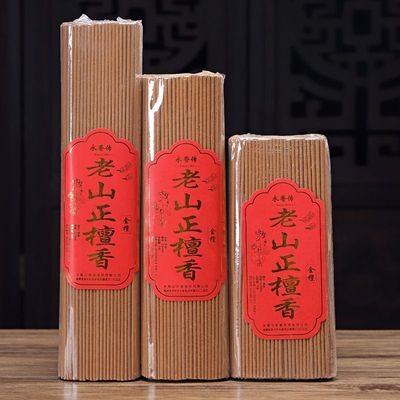 老山正檀香线香室内香薰卧香金檀香 21cm27cm32cm线香500克装檀香