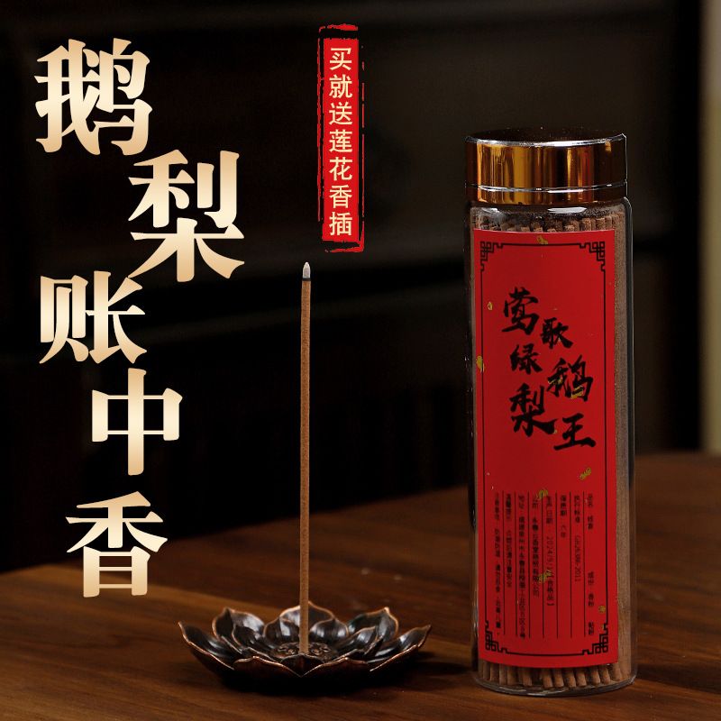 短款经线香炉鹅梨帐中香奇楠降真线香桂花香薰老山檀香线香芽庄香