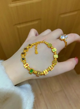 黄金色珐琅彩国粹麻将手链镀金保色复古国风烧蓝转运珠麻将牌手串