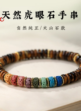 天然石水晶手链女东陵玉虎眼石切片手串新中式多巴胺风格新年手饰