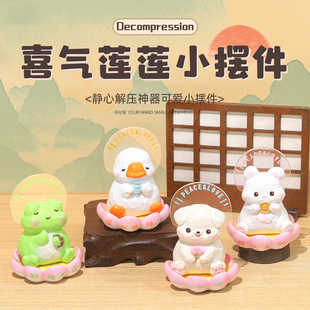 新款喜气莲莲可爱解压小摆件家居办公桌面装饰品公仔可爱摆件解压