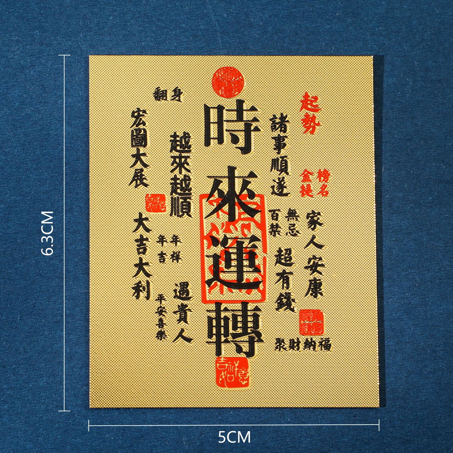 2025新款开财库五路手机贴招财进宝聚财补库财神用品金箔财库贴纸