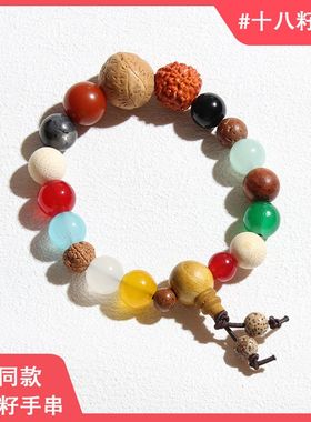 新品十八籽手串同款灵隐十八子佛珠菩提普陀山文殊第三代送礼
