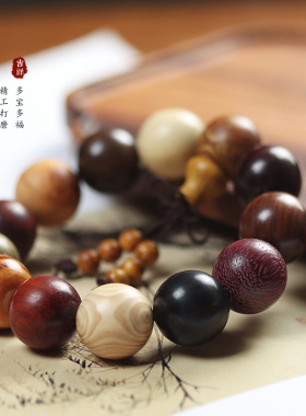 严选多宝珠手串多彩佛珠檀沉香木小叶紫檀手链男女士饰品文玩佛珠