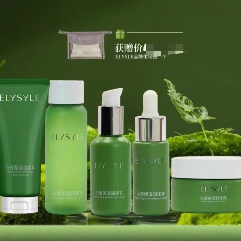长青中国沁透保湿润泽5件套护肤品绿色抗敏修复补水敏感肌可用