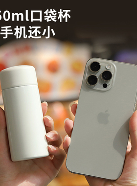 迷你保温杯316不锈钢高颜值便利女生随手杯小巧便携礼品水杯