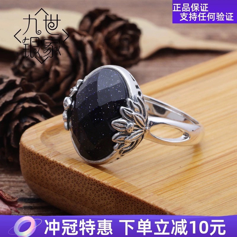 九世银家s925纯银满天星食指戒开口女天然紫砂石水晶情侣戒指礼物