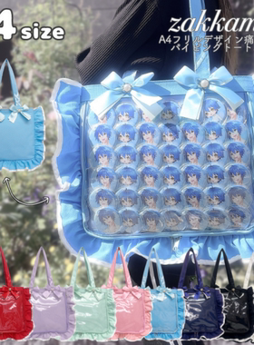 zakkamart 痛包 新款A4 褶边设计痛包 单肩二次元帆布手提包