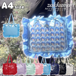 zakkamart 痛包 新款A4 褶边设计痛包 单肩二次元帆布手提包