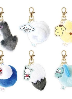 日本正版 预定 三丽鸥sanrio毛茸茸尾巴亚克力钥匙扣 可爱装饰