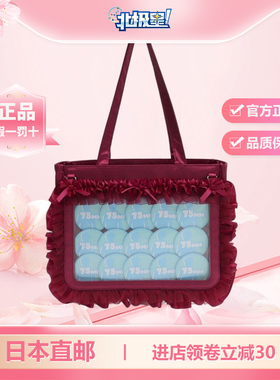 北极星日淘wego大肠缎面新色配件心动魔法透明花边痛袋