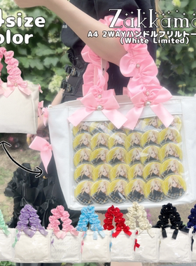 Zakkamart正品授权A4-花柄白色限定版新款痛包 日本直邮现货