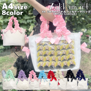 Zakkamart正品授权A4-花柄白色限定版新款痛包 日本直邮现货