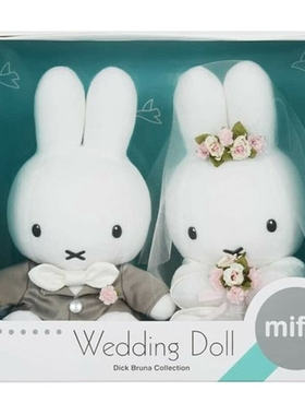 日本正版预售 米菲兔 经典婚礼系列 洋装款 毛绒玩偶 米菲/MIFFY
