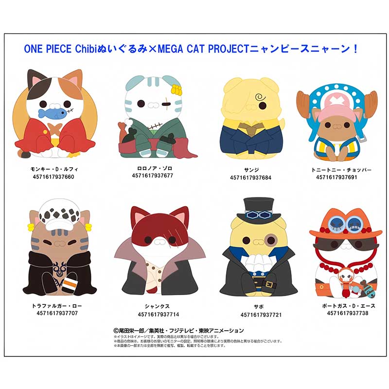 全款预售 万代chibi海贼王MEGA CAT PROJECT海贼喵毛绒玩偶图片