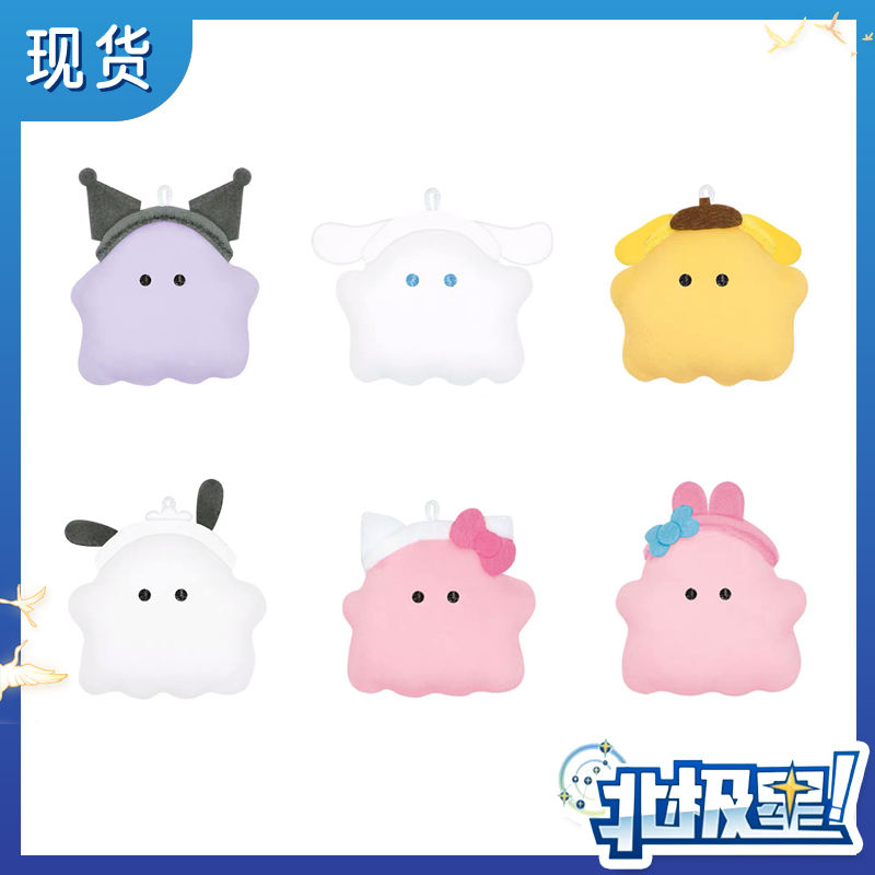 岛内直邮 正品 日本三丽鸥 万圣节幽灵玩偶娃娃钥匙链挂件kitty