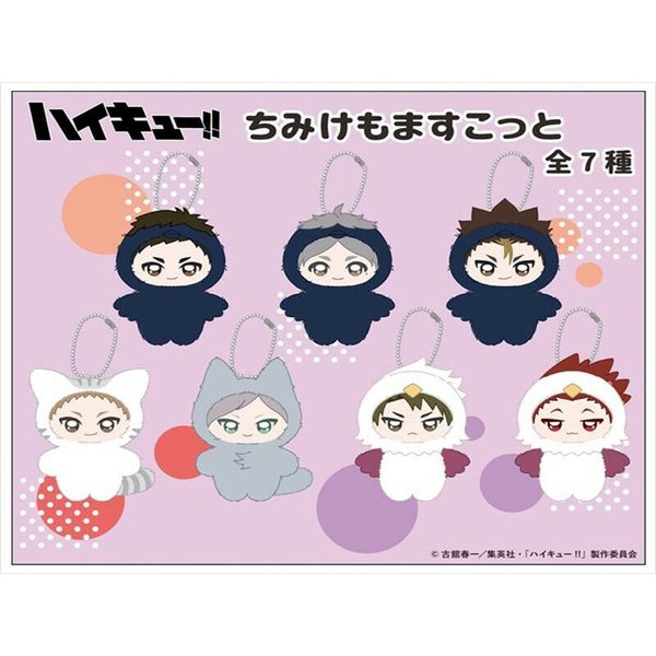 预售 日本正版  排球少年Ensky Q版吉祥物毛绒玩偶挂件 包邮