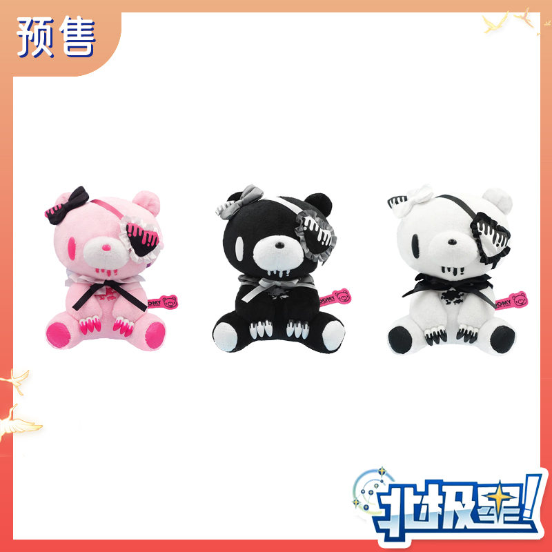 预售 暴力熊Gloomy Bear 毛绒公仔挂件玩偶 7月下旬出荷