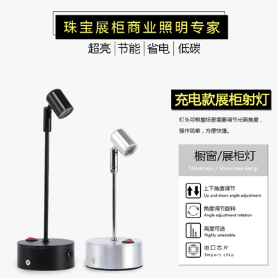 led可充电玻璃柜台立杆小射灯