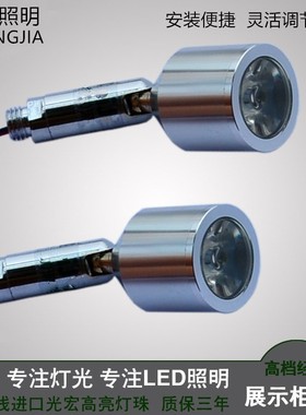 LED1W展柜灯头立柜射灯挖孔灯开孔柜台灯珠宝首饰LED明装灯